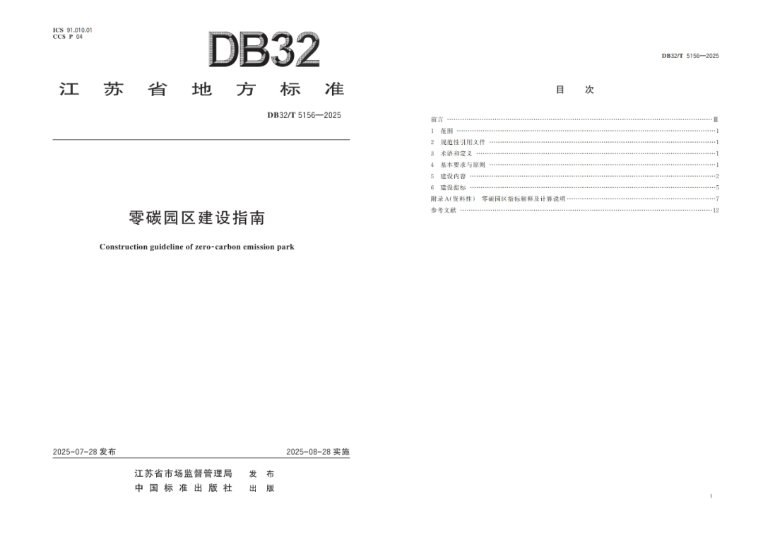 微信圖片_20251010171903_379_92.png